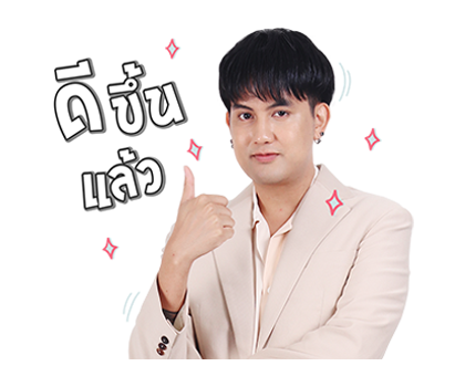 เลิฟ อิส เอ็นฯ : มีน | พาวเวอร์แบงค์ รูปที่ 12