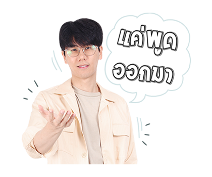 เลิฟ อิส เอ็นฯ : มีน | พาวเวอร์แบงค์ รูปที่ 15