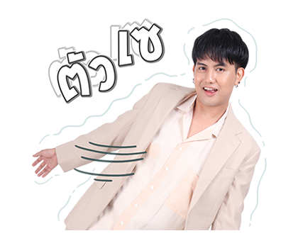 เลิฟ อิส เอ็นฯ : มีน | พาวเวอร์แบงค์ รูปที่ 19