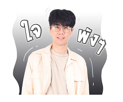 เลิฟ อิส เอ็นฯ : มีน | พาวเวอร์แบงค์ รูปที่ 20
