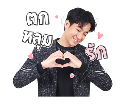 เลิฟ อิส เอ็นฯ : มีน | พาวเวอร์แบงค์ รูปที่ 23