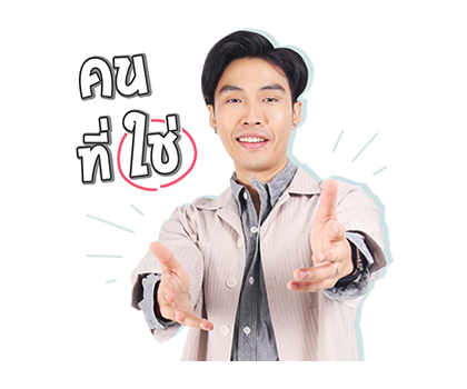 เลิฟ อิส เอ็นฯ : มีน | พาวเวอร์แบงค์ รูปที่ 24