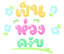 484815303