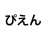 485098525