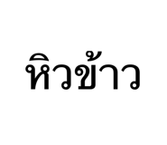 485339250