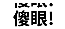 485735675