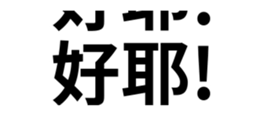 485735679