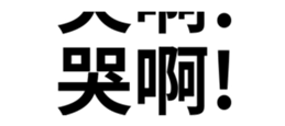 485735680