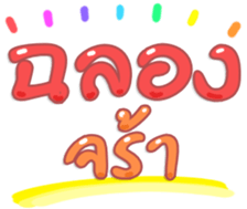 486006753