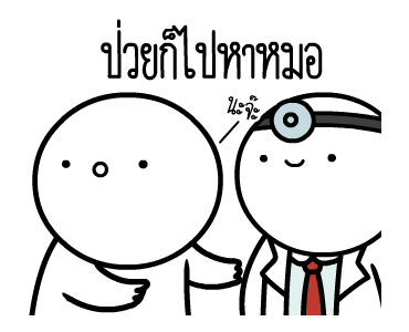 หัวกลมดุ๊กดิ๊ก V.18 รูปที่ 3