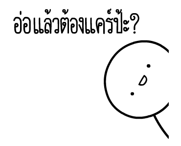 หัวกลมดุ๊กดิ๊ก V.18 รูปที่ 4