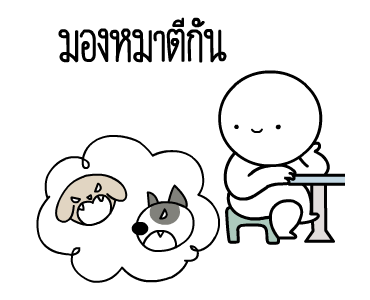 หัวกลมดุ๊กดิ๊ก V.18 รูปที่ 6