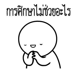 หัวกลมดุ๊กดิ๊ก V.18 รูปที่ 7