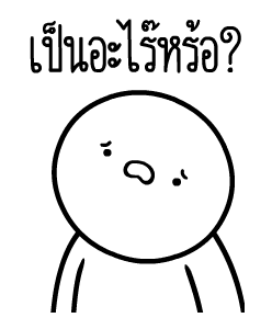 หัวกลมดุ๊กดิ๊ก V.18 รูปที่ 10