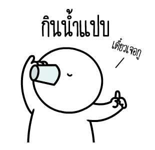 หัวกลมดุ๊กดิ๊ก V.18 รูปที่ 14