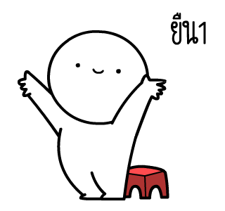 หัวกลมดุ๊กดิ๊ก V.18 รูปที่ 17