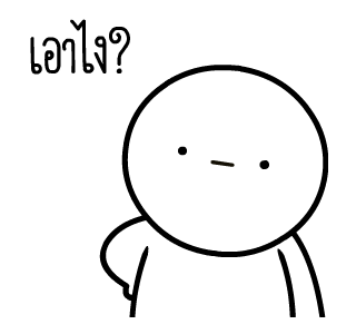 หัวกลมดุ๊กดิ๊ก V.18 รูปที่ 21