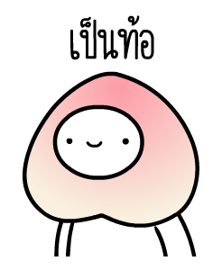 หัวกลมดุ๊กดิ๊ก V.18 รูปที่ 22