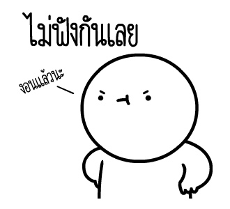 หัวกลมดุ๊กดิ๊ก V.18 รูปที่ 24