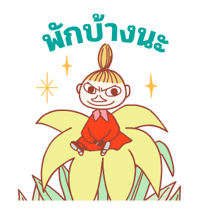 Little My สติกเกอร์สำหรับวันดีๆ รูปที่ 2