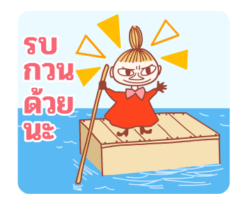 Little My สติกเกอร์สำหรับวันดีๆ รูปที่ 4