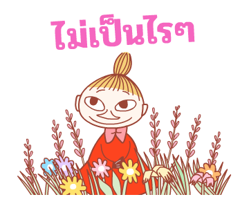 Little My สติกเกอร์สำหรับวันดีๆ รูปที่ 7