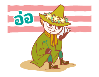 Little My สติกเกอร์สำหรับวันดีๆ รูปที่ 9