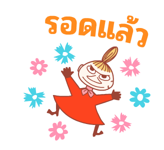 Little My สติกเกอร์สำหรับวันดีๆ รูปที่ 13