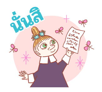 Little My สติกเกอร์สำหรับวันดีๆ รูปที่ 14