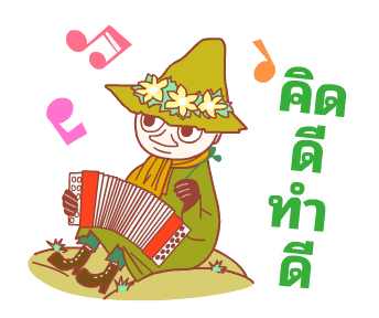 Little My สติกเกอร์สำหรับวันดีๆ รูปที่ 16