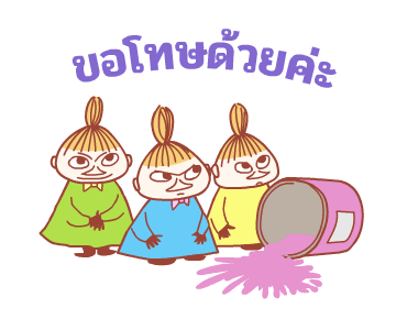 Little My สติกเกอร์สำหรับวันดีๆ รูปที่ 19