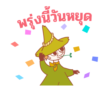 Little My สติกเกอร์สำหรับวันดีๆ รูปที่ 23