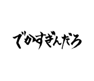 486843488