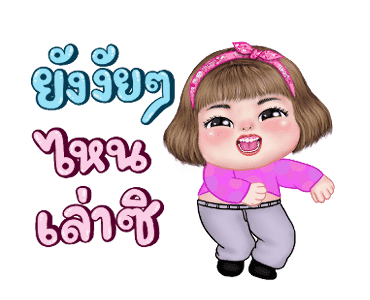 แม็กซี่5 แด๊นซ์กระจาย รูปที่ 4