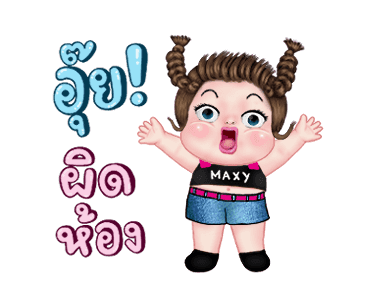 แม็กซี่5 แด๊นซ์กระจาย รูปที่ 5