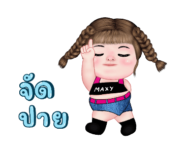 แม็กซี่5 แด๊นซ์กระจาย รูปที่ 15