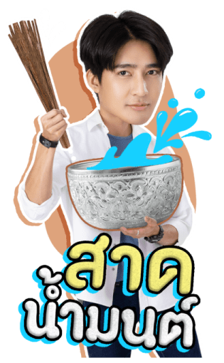เอิร์ท - มิกซ์ 2 รูปที่ 15