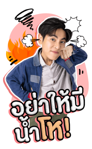 เอิร์ท - มิกซ์ 2 รูปที่ 18