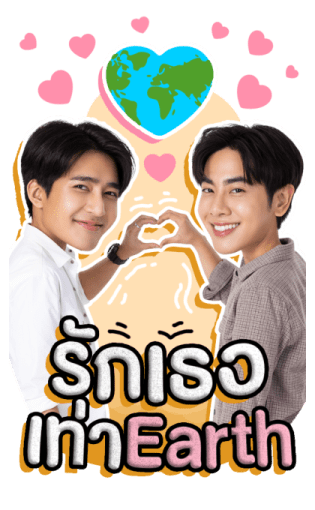เอิร์ท - มิกซ์ 2 รูปที่ 24