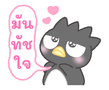 ตัวละครซานริโอ แบ๊วจัดเต็ม♪ รูปที่ 7