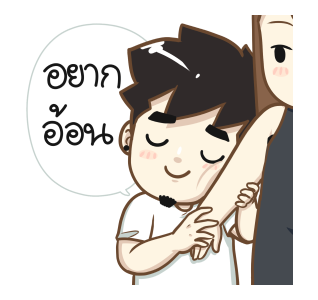 นายต้นไม้ แฟนเค้าน่ารักที่สุด รูปที่ 3