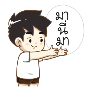 นายต้นไม้ แฟนเค้าน่ารักที่สุด รูปที่ 12