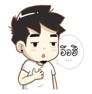 นายต้นไม้ แฟนเค้าน่ารักที่สุด รูปที่ 14