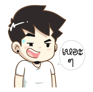 นายต้นไม้ แฟนเค้าน่ารักที่สุด รูปที่ 17
