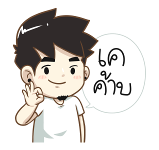 นายต้นไม้ แฟนเค้าน่ารักที่สุด รูปที่ 21