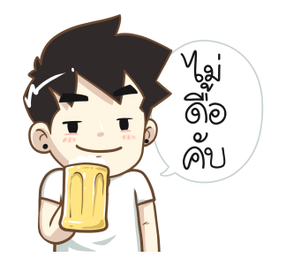 นายต้นไม้ แฟนเค้าน่ารักที่สุด รูปที่ 22