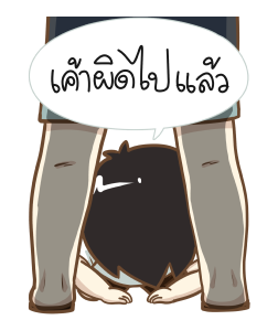 นายต้นไม้ แฟนเค้าน่ารักที่สุด รูปที่ 23