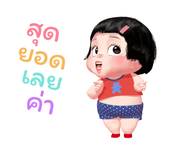 ลูกพีช ดุ๊กดิ๊ก รูปที่ 2