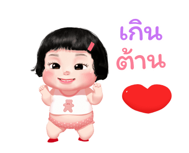 ลูกพีช ดุ๊กดิ๊ก รูปที่ 5
