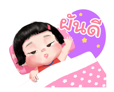 ลูกพีช ดุ๊กดิ๊ก รูปที่ 7